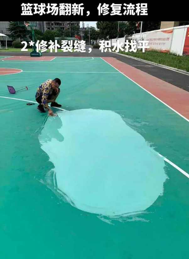 揭阳硅 PU 球场（篮球场 / 羽毛球场）  局部维修（破损＜30%）
